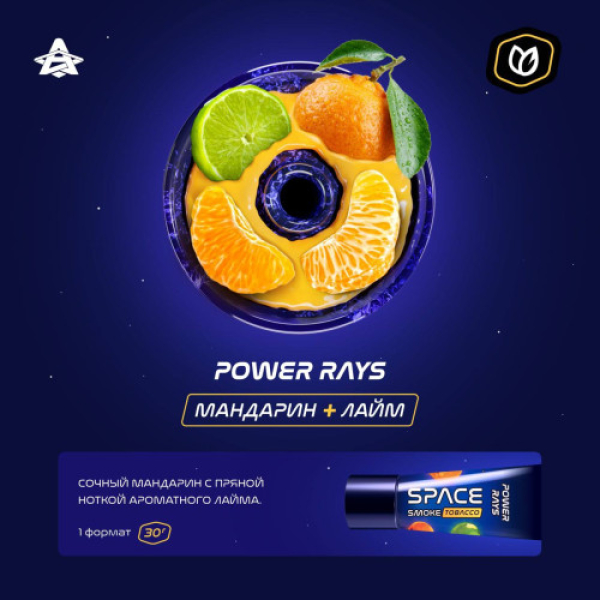 Паста Space Smoke Tobacco Power rays 30 гр в Севастополе