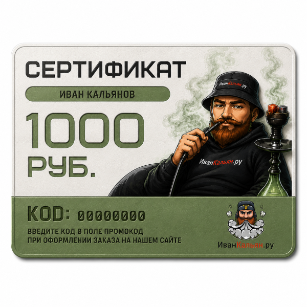 Сертификат номиналом 1000 руб. в Севастополе