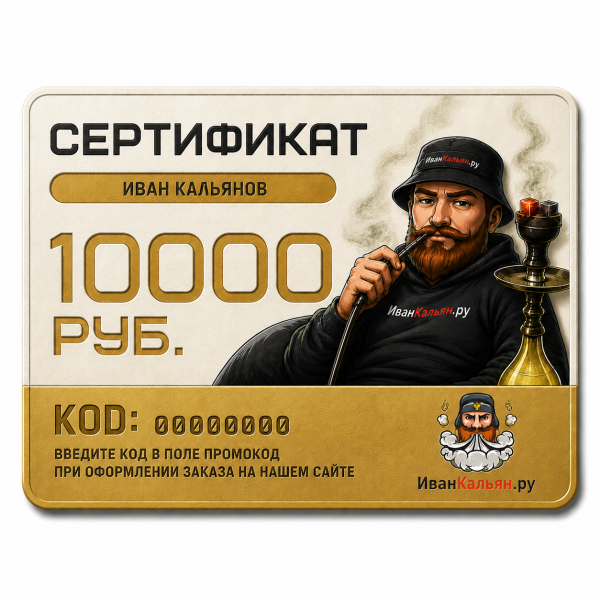 Сертификат номиналом 10000 руб. в Севастополе