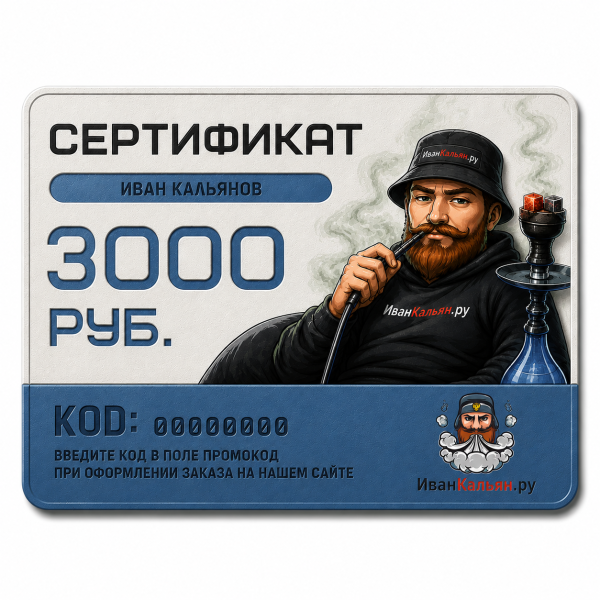 Сертификат номиналом 3000 руб. в Севастополе