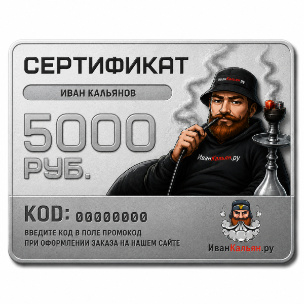 Сертификат номиналом 5000 руб. в Севастополе