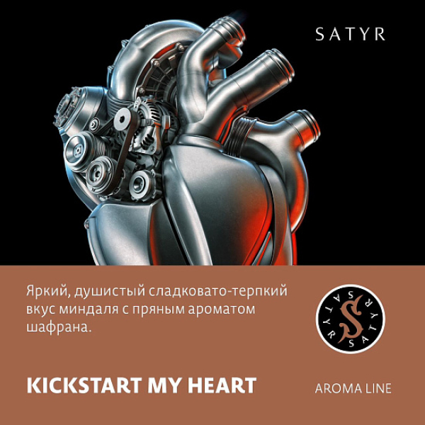 Табак Satyr KICKSTART MY HEART (МИНДАЛЬ ШАФРАН) 100 грамм в Севастополе