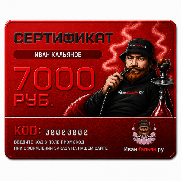 Сертификат номиналом 7000 руб. в Севастополе