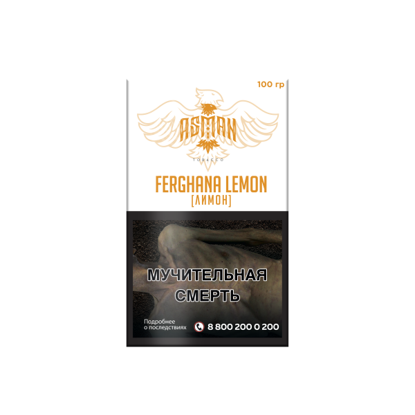 Табак Asman LEMON 100 грамм в Севастополе