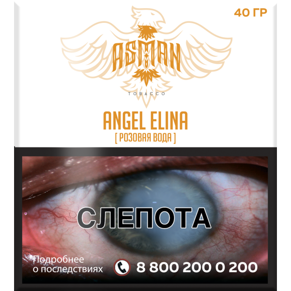 Табак Asman ANGEL ELINA 40 грамм в Севастополе