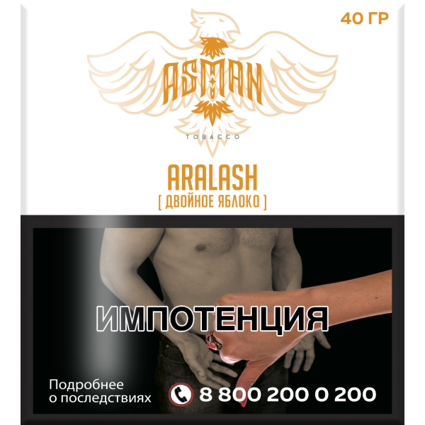 Табак Asman ARALASH 40 грамм в Севастополе