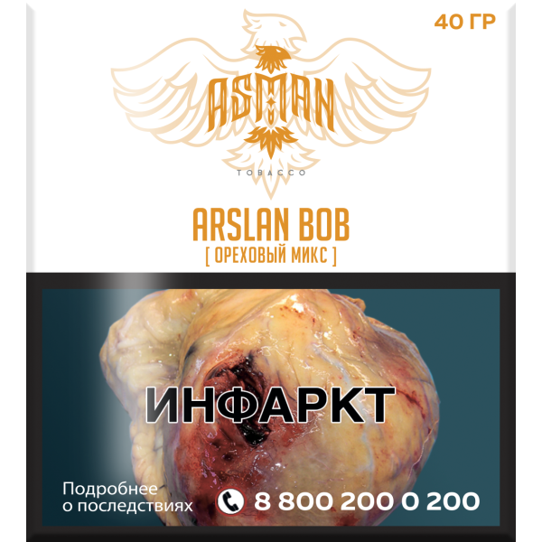 Табак Asman ARSLAN BOB 40 грамм в Севастополе