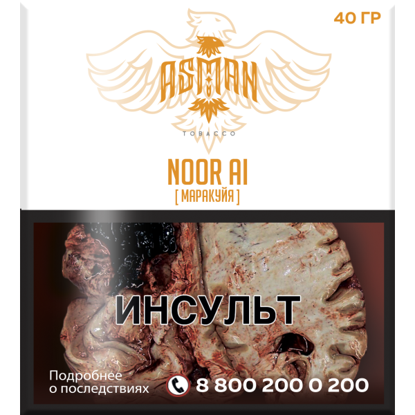 Табак Asman NOOR AI 40 грамм в Севастополе