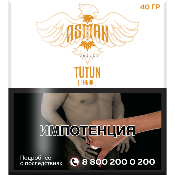 Табак Asman TUTUN 40 грамм в Севастополе