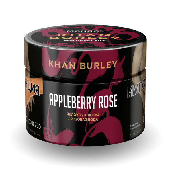 Табак Khan Burley Appleberry rose 40 грамм в Севастополе