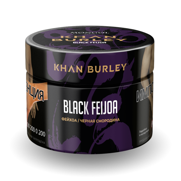Табак Khan Burley Black feijoa 40 грамм в Севастополе