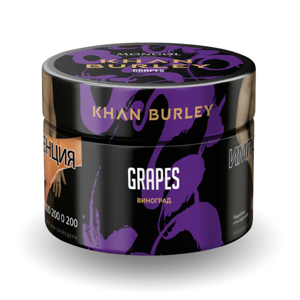Табак Khan Burley Grapes 40 грамм в Севастополе