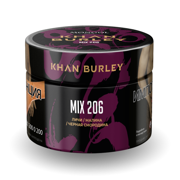 Табак Khan Burley Mix 206 50 грамм в Севастополе