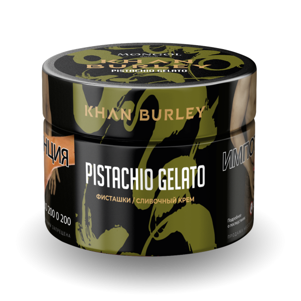 Табак Khan Burley Pistachio gelato 50 грамм в Севастополе