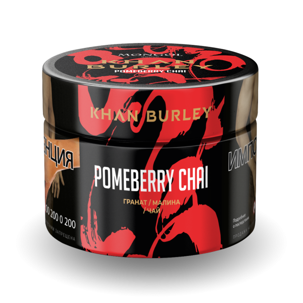 Табак Khan Burley Pomeberry chai 40 грамм в Севастополе