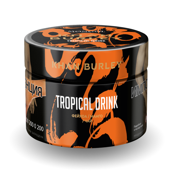 Табак Khan Burley Tropical drink 50 грамм в Севастополе