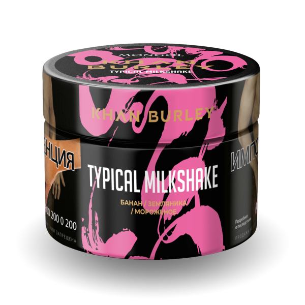 Табак Khan Burley Typical milkshake 50 грамм в Севастополе
