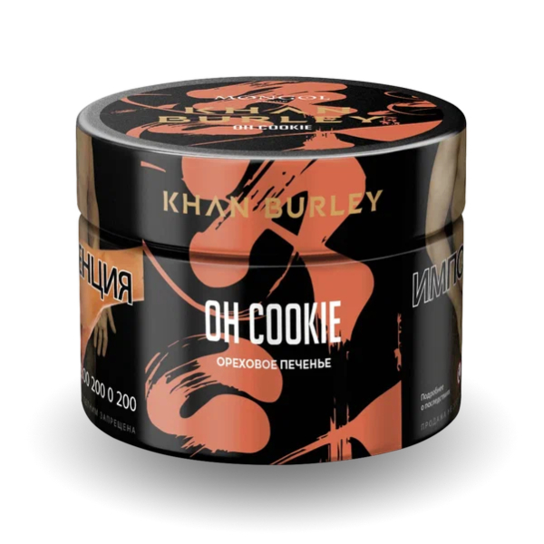 Табак Khan Burley Oh Cookie (Ореховое печенье) 40 гр в Севастополе