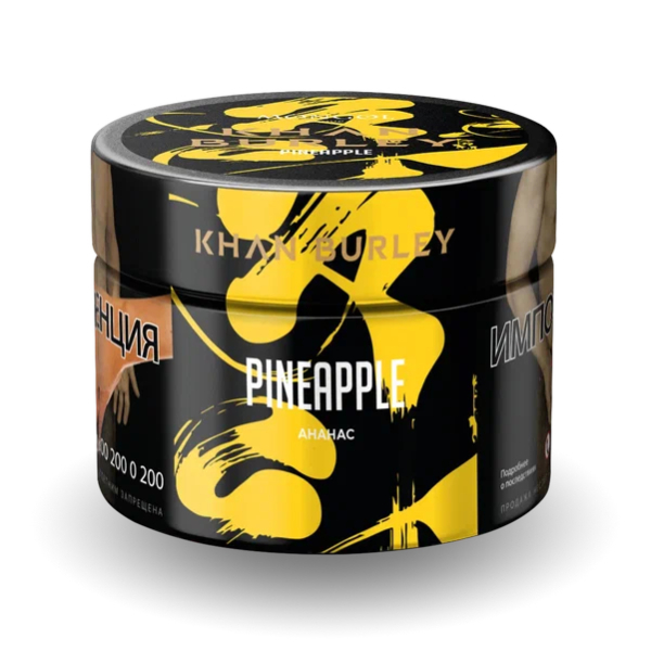 Табак Khan Burley Pineapple (Ананас) 40 гр в Севастополе