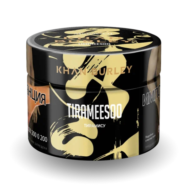 Табак Khan Burley Tirameesoo (Тирамису) 40 гр в Севастополе