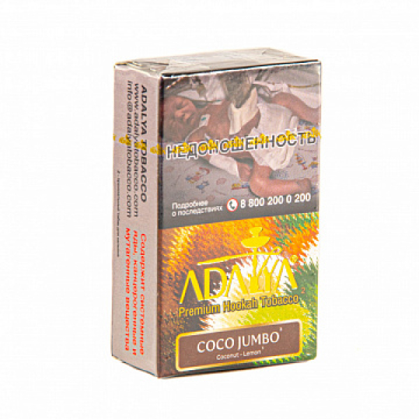 Табак ADALYA COCO JUMBO 20 гр в Севастополе