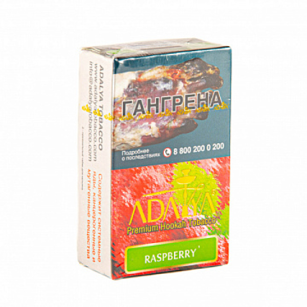 Табак ADALYA RASPBERRY 20 гр в Севастополе