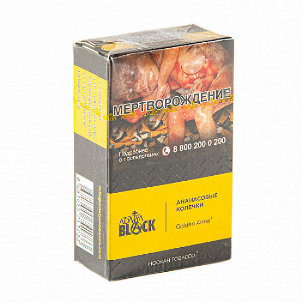Табак Adalya black golden anna (aнанасовые колечки) 20 гр в Севастополе
