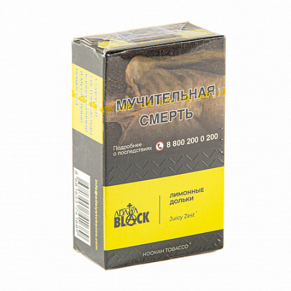 Табак Adalya black juicy zest (лимонные дольки) 20 гр в Севастополе