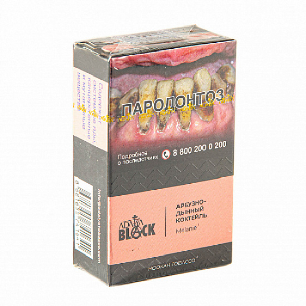 Табак Adalya black melanie (арбузно дынный коктейль) 20 гр в Севастополе