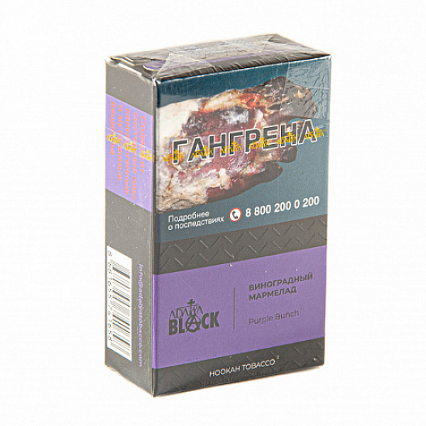 Табак Adalya black purple bunch (виноградный мармелад) 20 гр в Севастополе