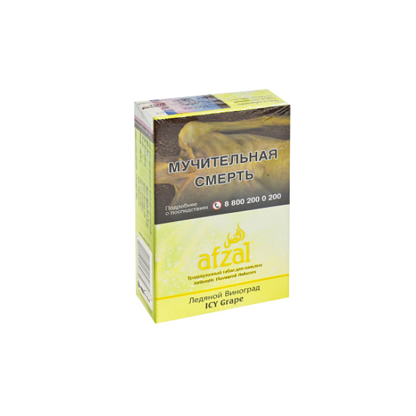 Табак AFZAL ICY GRAPE 40 гр в Севастополе