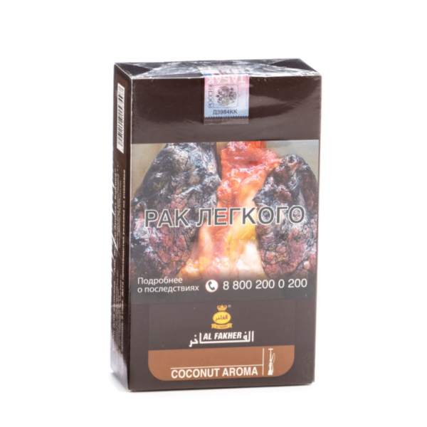 Табак Al Fakher Coconut 250 грамм в Севастополе