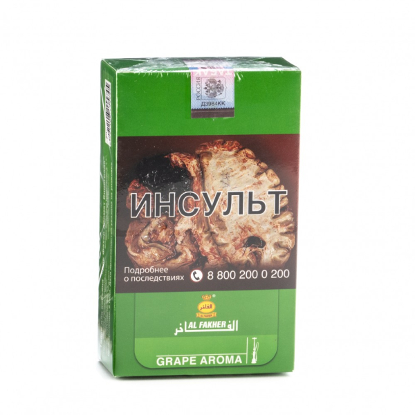 Табак Al Fakher Grape 250 грамм в Севастополе