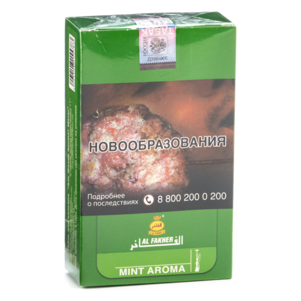 Табак Al Fakher Mint 250 грамм в Севастополе