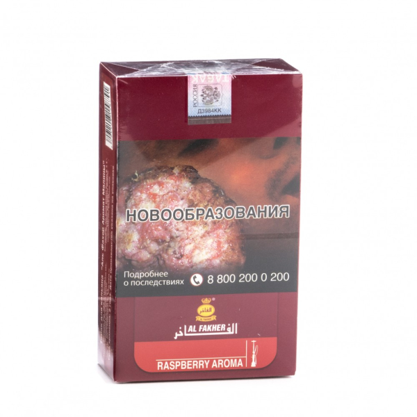 Табак Al Fakher Raspberry 250 грамм в Севастополе