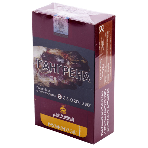 Табак Al Fakher Two Apples 250 грамм в Севастополе
