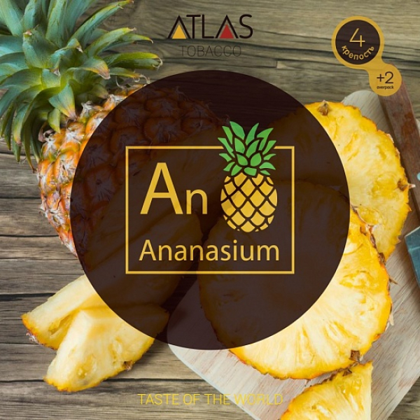 Табак Atlas Ananasium 100гр в Севастополе