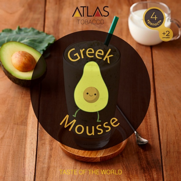 Табак Atlas Greek Mousse 100гр в Севастополе