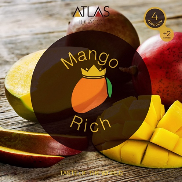Табак Atlas Mango Rich 100гр в Севастополе