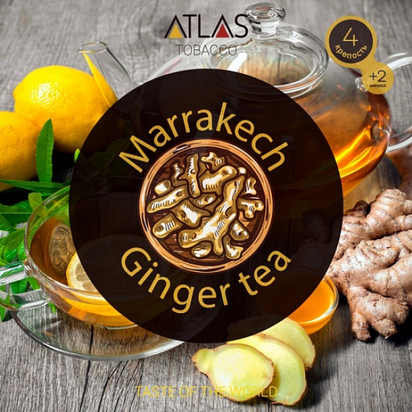 Табак Atlas Marrakech Ginger Tea 100гр в Севастополе