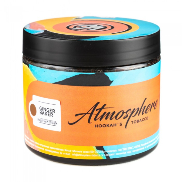 Табак Atmosphere Ginger Baker (Имбирный пряник) 250 гр в Севастополе