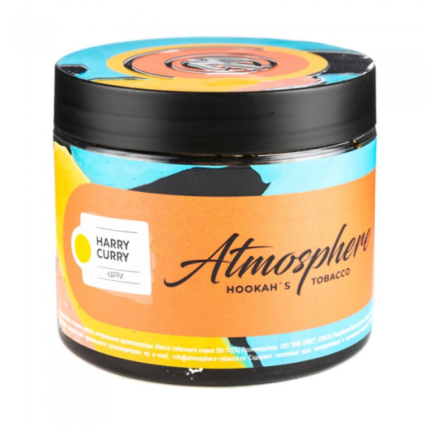 Табак Atmosphere Harry Curry (Карри) 250 гр в Севастополе