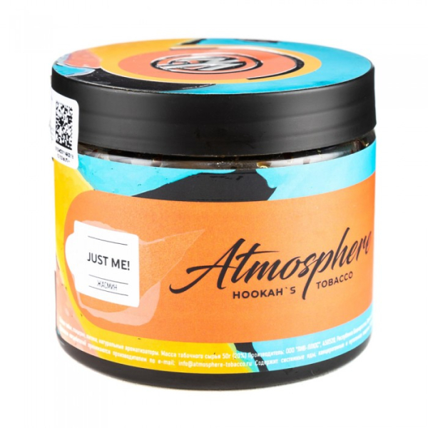 Табак Atmosphere Just me (Жасмин) 250 гр в Севастополе