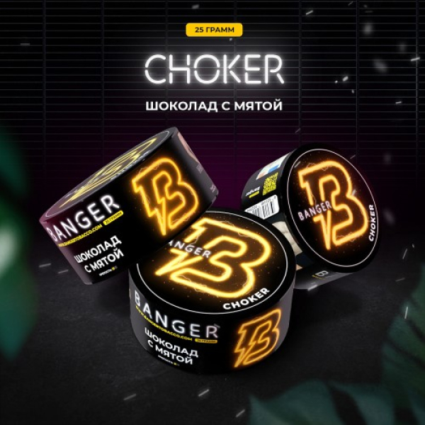 Табак Banger Choker (Шоколад с мятой) 25 гр в Севастополе