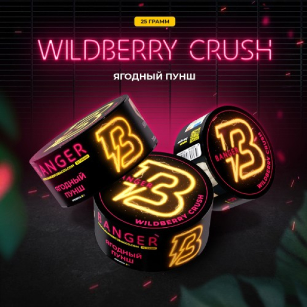 Табак Banger Wildberry Crush (Ягодный Пунш) 25 гр в Севастополе