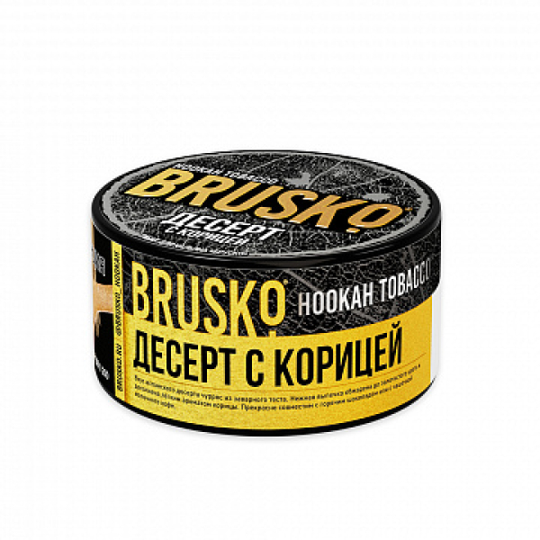 Табак BRUSKO Десерт с корицей 125 гр в Севастополе