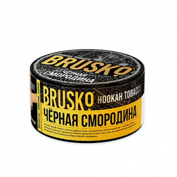 Табак BRUSKO Черная смородина 125 гр в Севастополе
