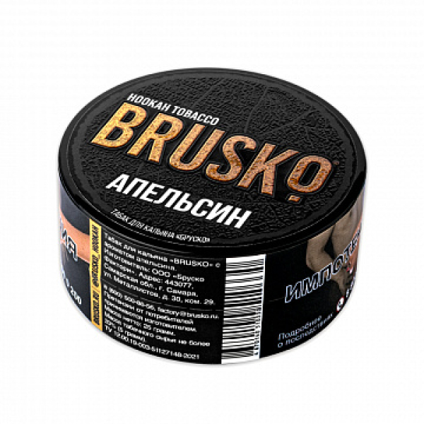 Табак BRUSKO Апельсин 25 гр в Севастополе