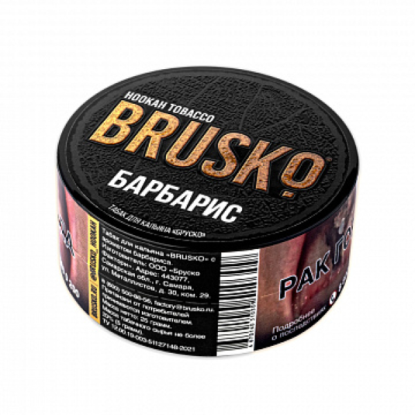 Табак BRUSKO Барбарис 25 гр в Севастополе