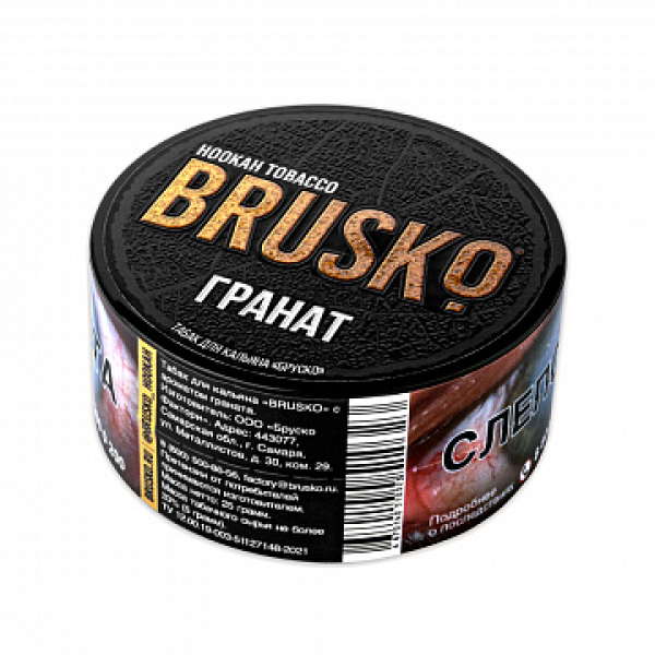 Табак BRUSKO Гранат 25 гр в Севастополе
